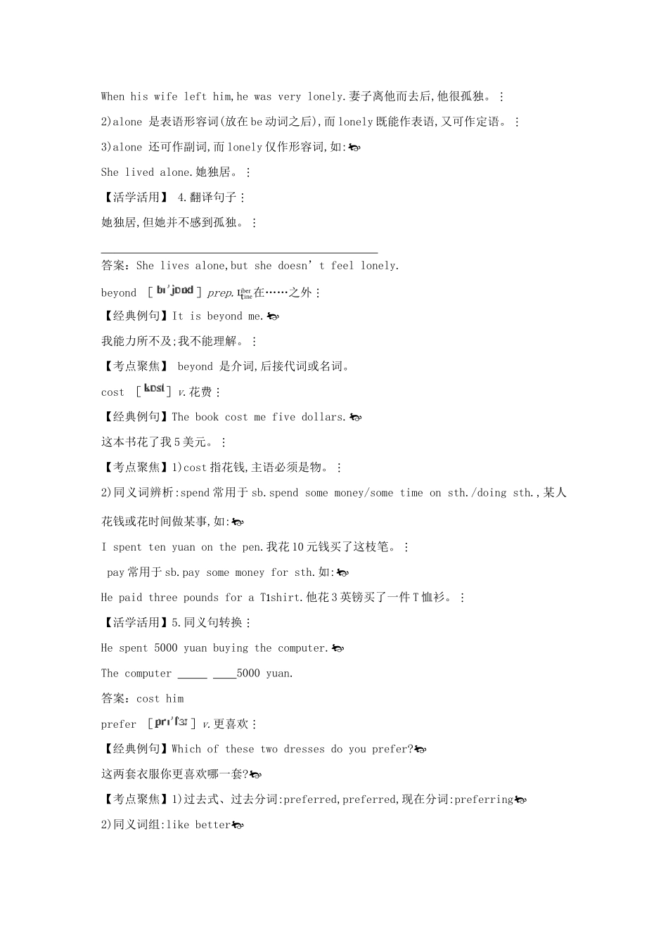 八年级英语上册 考点剖析+典题精讲  Module 3《Journey to Mars》教案 外研版_第3页