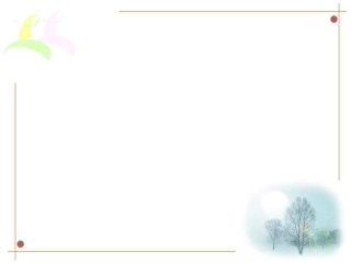 人教版四年级数学上册《认识平行四边形》PPT课件-(1)