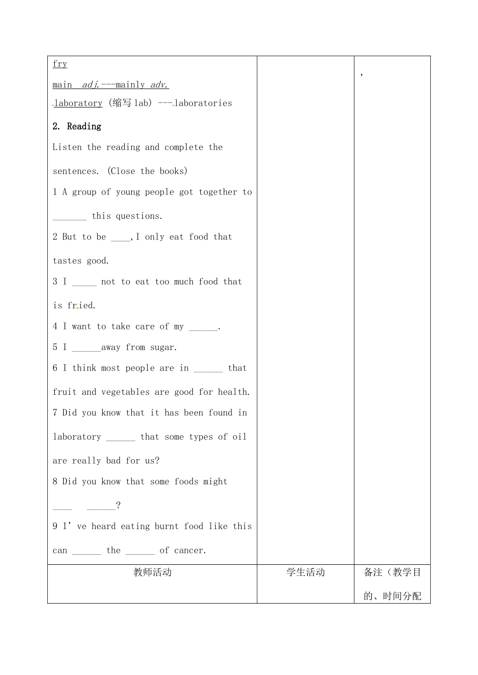 吉林省四平市第十七中学九年级英语全册《Unit 6 I like music that I can dance to》（第2课时）教案 人教新目标版_第3页