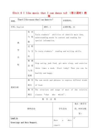 吉林省四平市第十七中学九年级英语全册《Unit 6 I like music that I can dance to》（第2课时）教案 人教新目标版