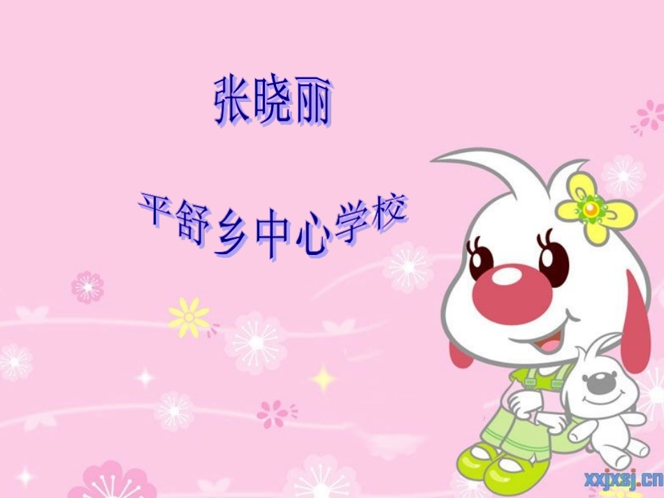 (演唱)卖报歌-(2)_第1页