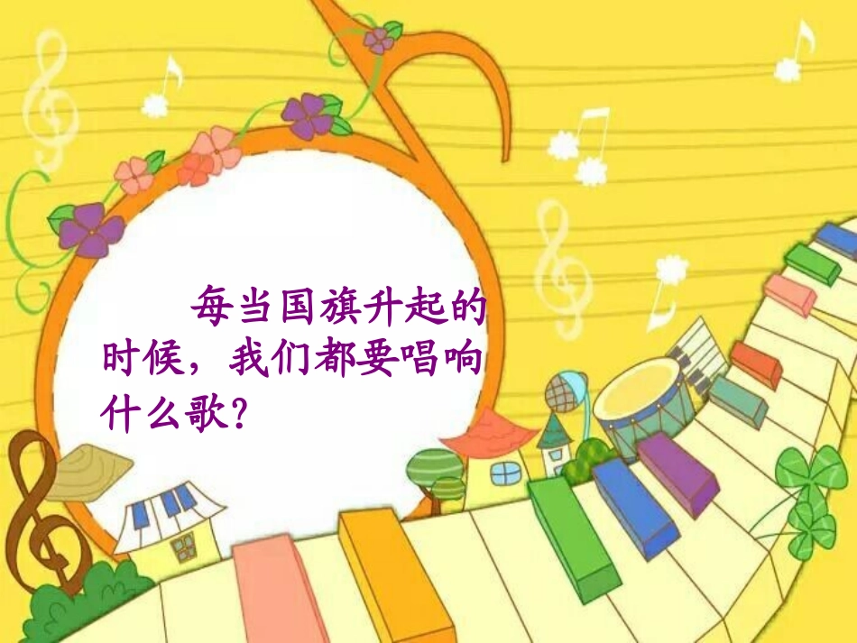 (演唱)卖报歌-(2)_第2页
