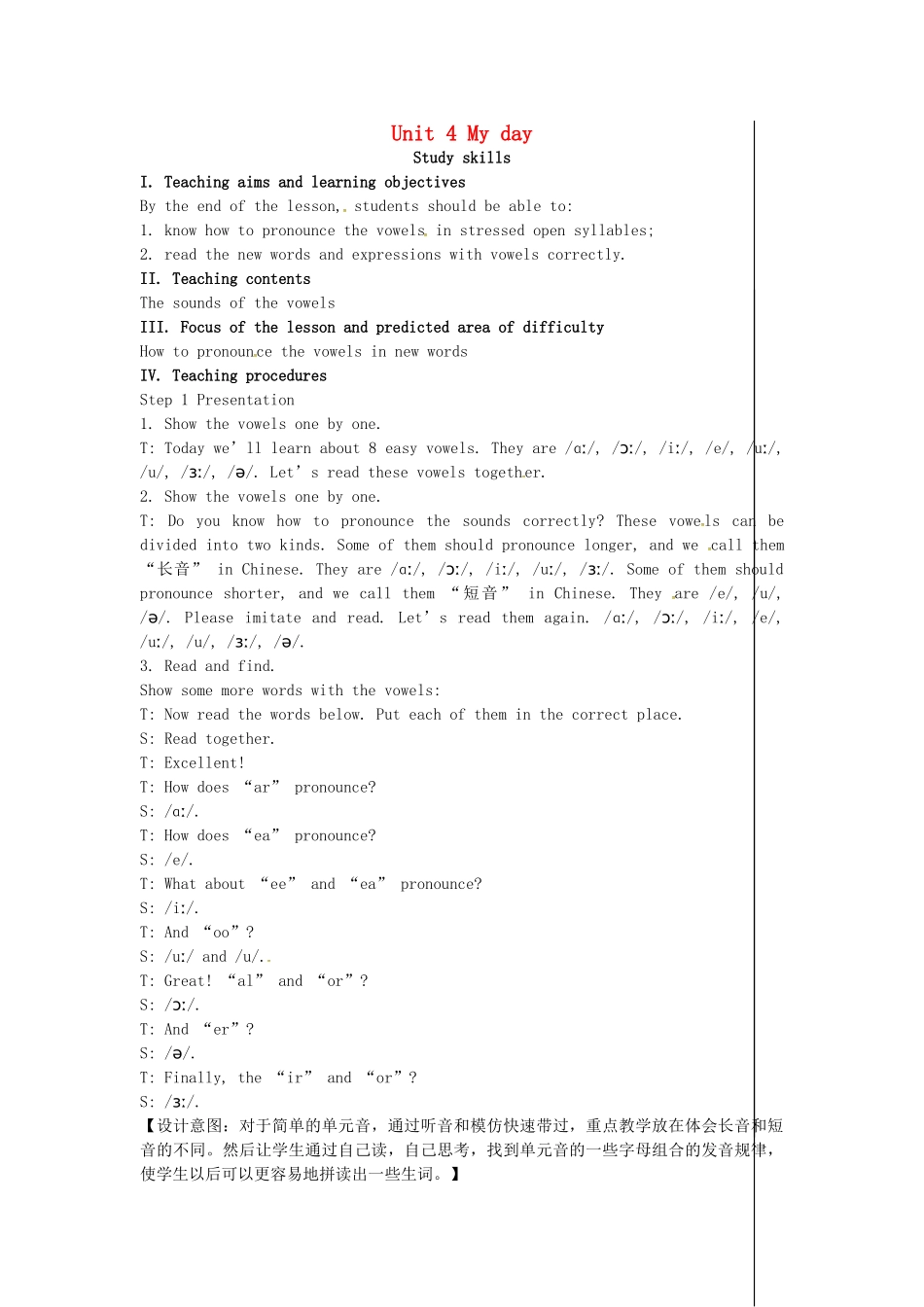 七年级英语上册 Unit 4 My day（第6课时）教案 （新版）牛津版-（新版）牛津版初中七年级上册英语教案_第1页