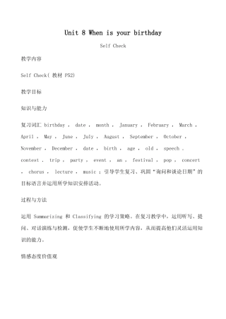 七年级英语When is your birthday Self Check新人教版