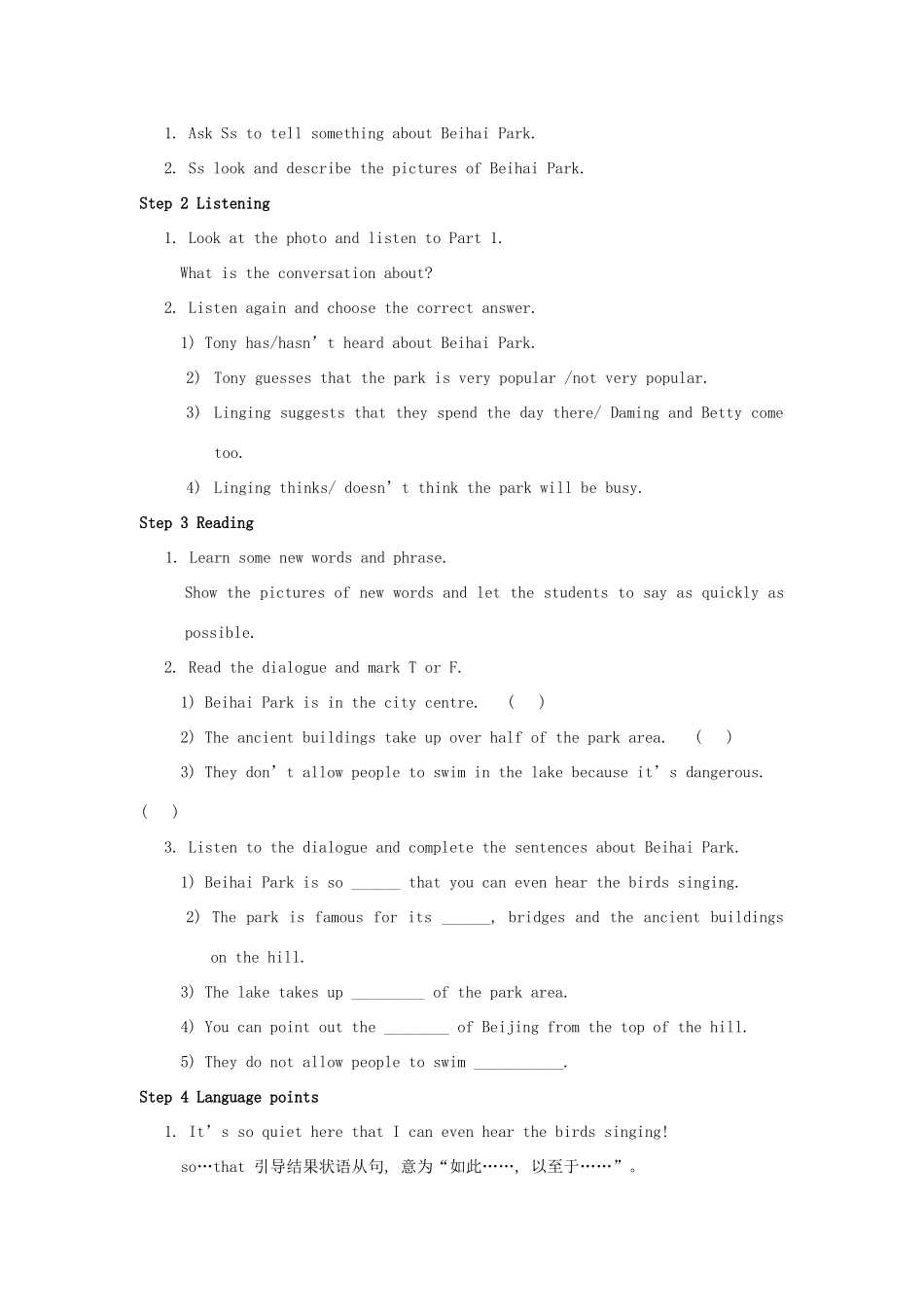 八年级英语下册 Module 8 Time off教案 （新版）外研版-（新版）外研版初中八年级下册英语教案_第2页