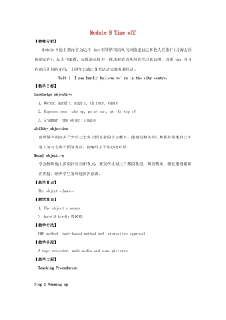 八年级英语下册 Module 8 Time off教案 （新版）外研版-（新版）外研版初中八年级下册英语教案