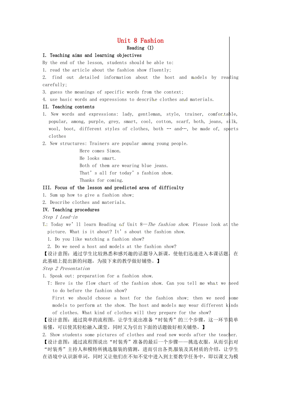 七年级英语上册 Unit 8 Fashion（第2课时）教案 （新版）牛津版-（新版）牛津版初中七年级上册英语教案_第1页
