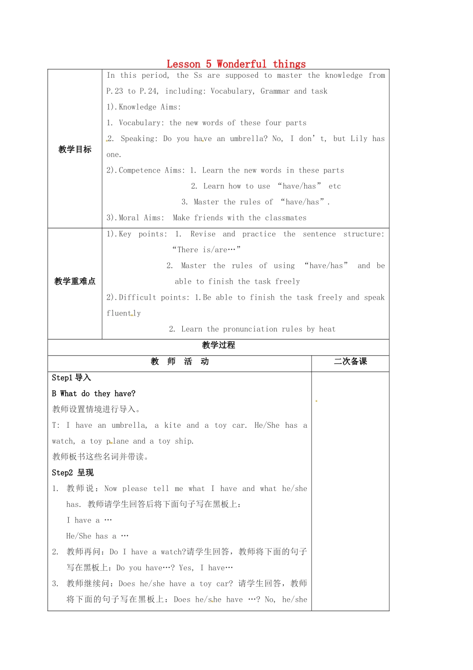 七年级英语《Lesson 5 Wonderful things》教案2 牛津译林预备版-人教版初中七年级全册英语教案_第1页