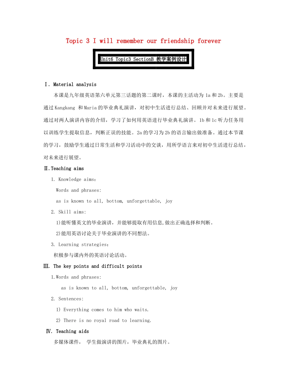九年级英语下册 Unit 6 Entertainment and Friendship Topic 3 I will remember our friendship forever Section B教学案例设计 （新版）仁爱版-（新版）仁爱版初中九年级下册英语教案_第1页