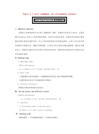 九年级英语下册 Unit 6 Entertainment and Friendship Topic 3 I will remember our friendship forever Section B教学案例设计 （新版）仁爱版-（新版）仁爱版初中九年级下册英语教案