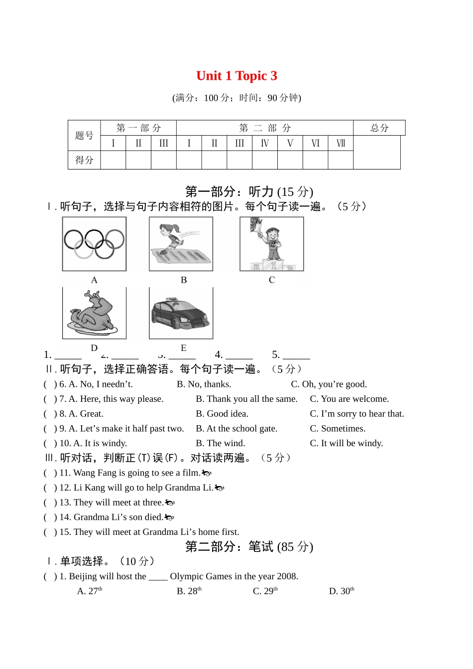 八年级英语上Unit1 Keep healthy(3)教案仁爱版_第1页