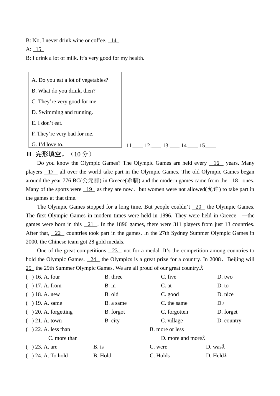 八年级英语上Unit1 Keep healthy(3)教案仁爱版_第3页