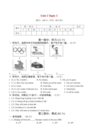 八年级英语上Unit1 Keep healthy(3)教案仁爱版
