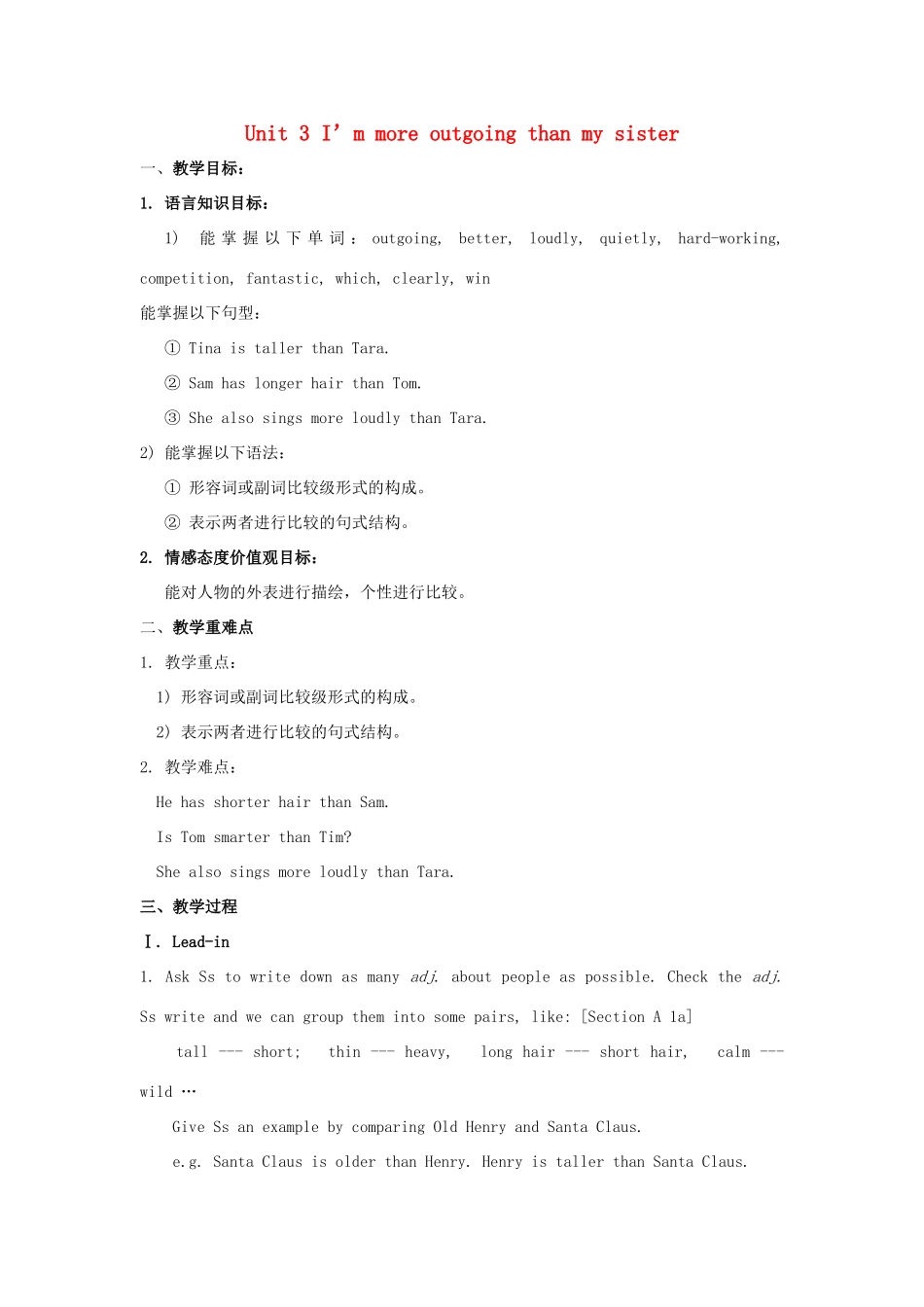 云南省师范大学五华区实验中学八年级英语上册 Unit 3 I’m more outgoing than my sister Period 1教案 （新版）人教新目标版_第1页