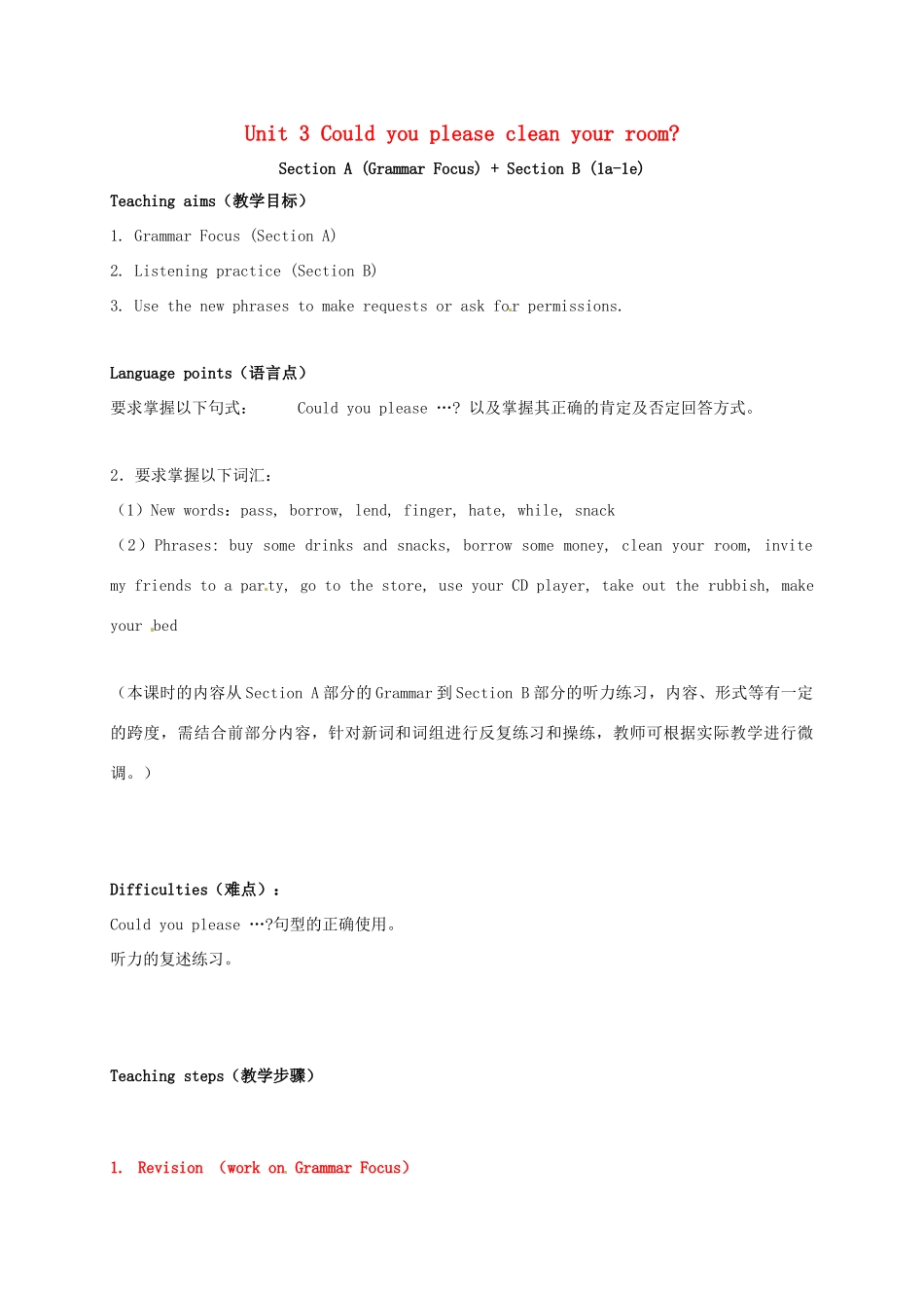 八年级英语下册 Unit 3 Could you please clean your room Section A（Grammar Focus）Section B（1a-1e）教案 （新版）人教新目标版-（新版）人教新目标版初中八年级下册英语教案_第1页