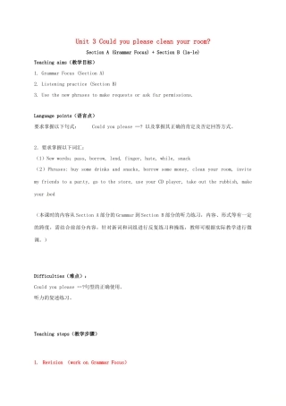 八年级英语下册 Unit 3 Could you please clean your room Section A（Grammar Focus）Section B（1a-1e）教案 （新版）人教新目标版-（新版）人教新目标版初中八年级下册英语教案