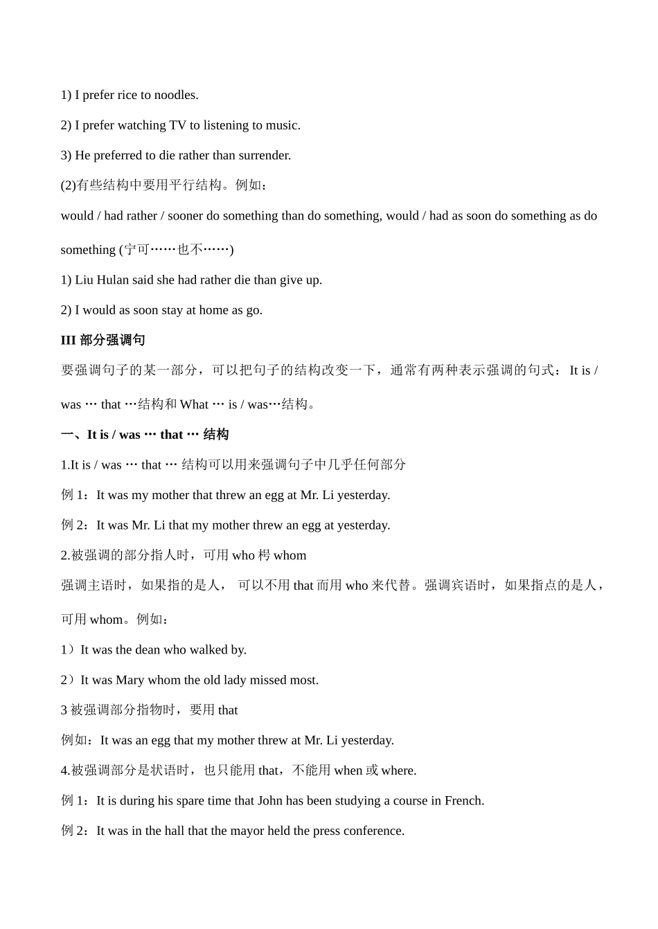 【初中英语语法 语态】English Grammar：平行结构_第2页