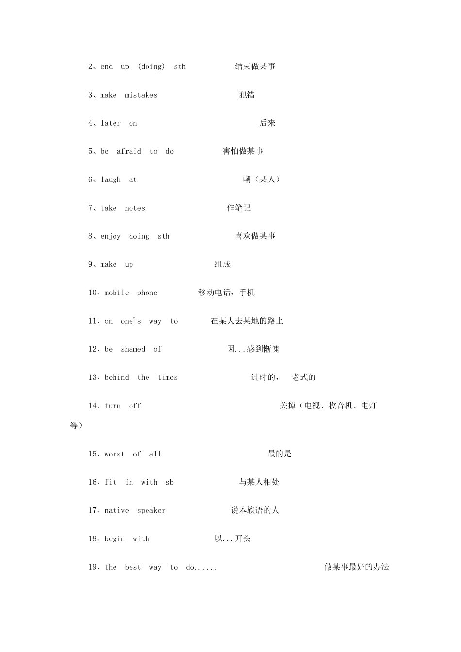 九年级英语 Unit 1 How do you study for a test名师讲堂 人教新目标版_第2页