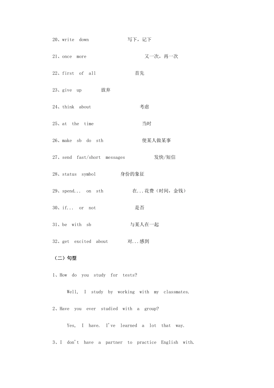 九年级英语 Unit 1 How do you study for a test名师讲堂 人教新目标版_第3页