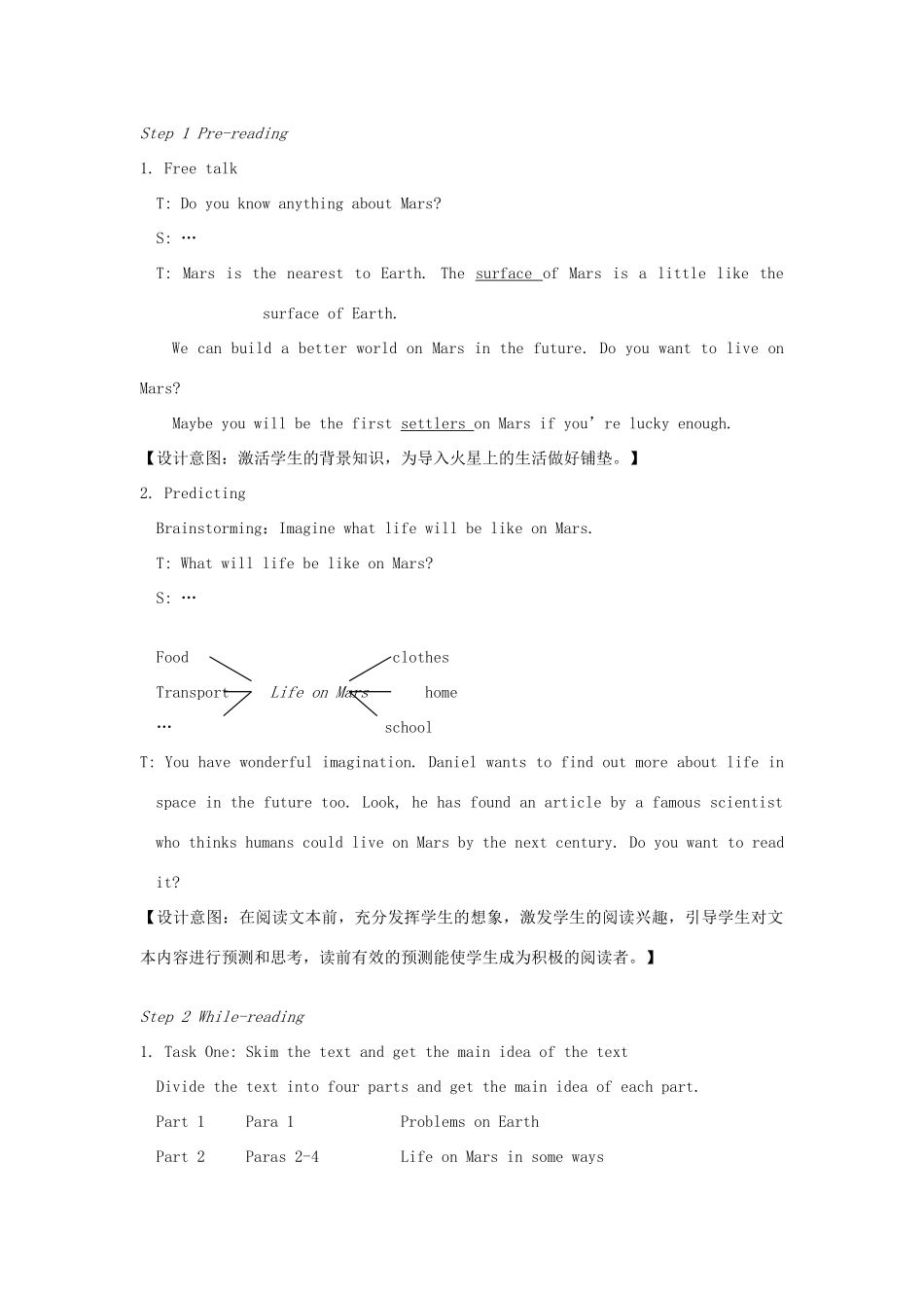 九年级英语下册 Unit 4 Life on Mars Reading I教案 （新版）牛津版-（新版）牛津版初中九年级下册英语教案_第2页