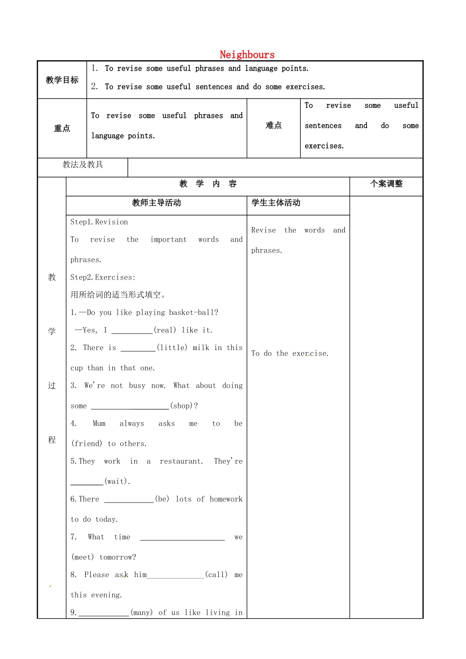 七年级英语下册 Unit 2 Neighbours复习教案2 （新版）牛津版-（新版）牛津版初中七年级下册英语教案_第1页