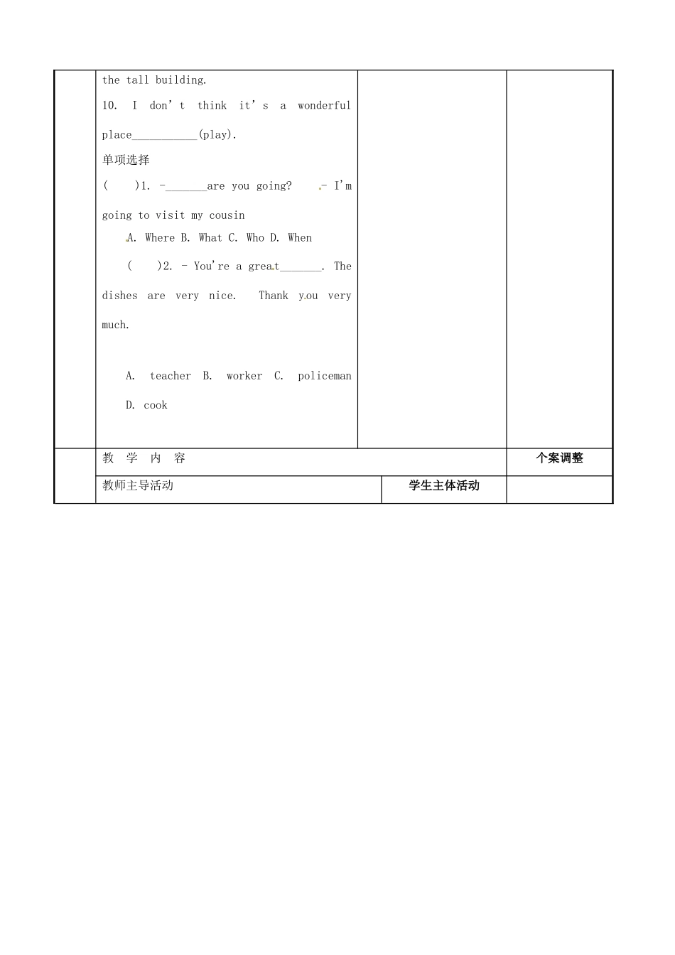 七年级英语下册 Unit 2 Neighbours复习教案2 （新版）牛津版-（新版）牛津版初中七年级下册英语教案_第2页