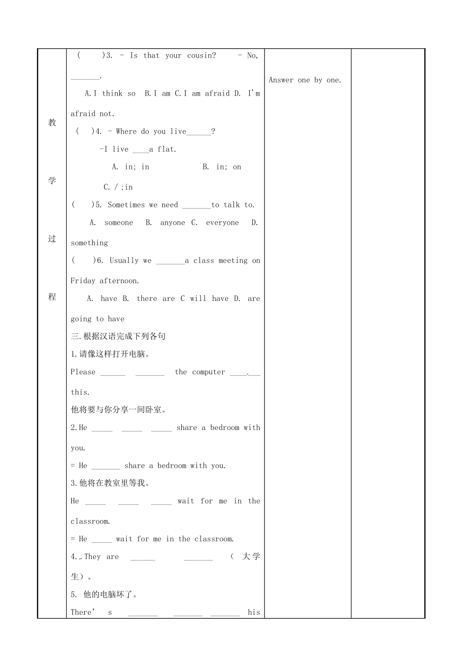 七年级英语下册 Unit 2 Neighbours复习教案2 （新版）牛津版-（新版）牛津版初中七年级下册英语教案_第3页