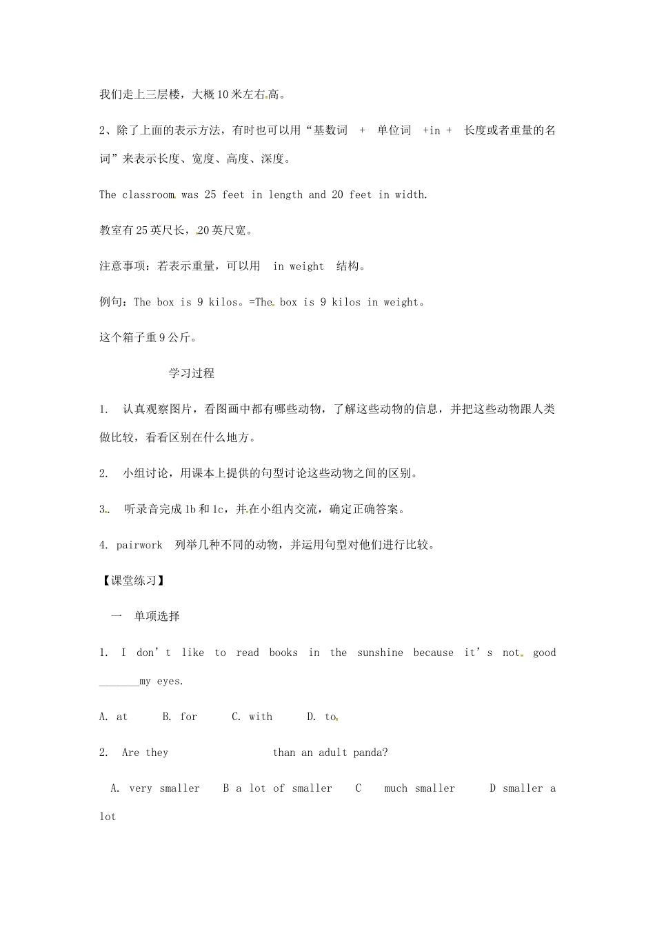 八年级英语下册 Unit 7 What’s the highest mountain in the world Period 3教案 （新版）人教新目标版-（新版）人教新目标版初中八年级下册英语教案_第2页