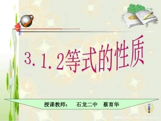 用等式的性质解方程