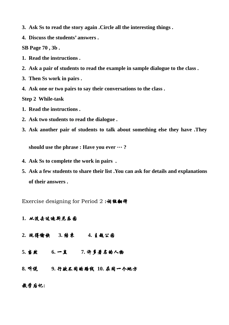 八年级英语 Unit9 Have you ever been to an amusement park教案2_第2页