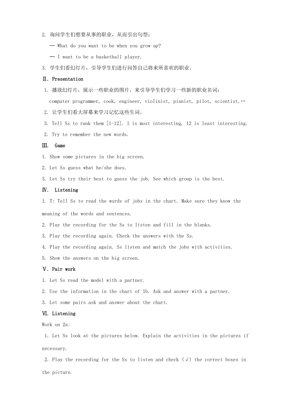 八年级英语上册 Unit 6 I'm going to study computer science.教案 （新版）人教新目标版_第2页