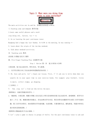 八年级英语上册 Unit 3《Our Hobbies》Topic 3 Section C 教案 仁爱版
