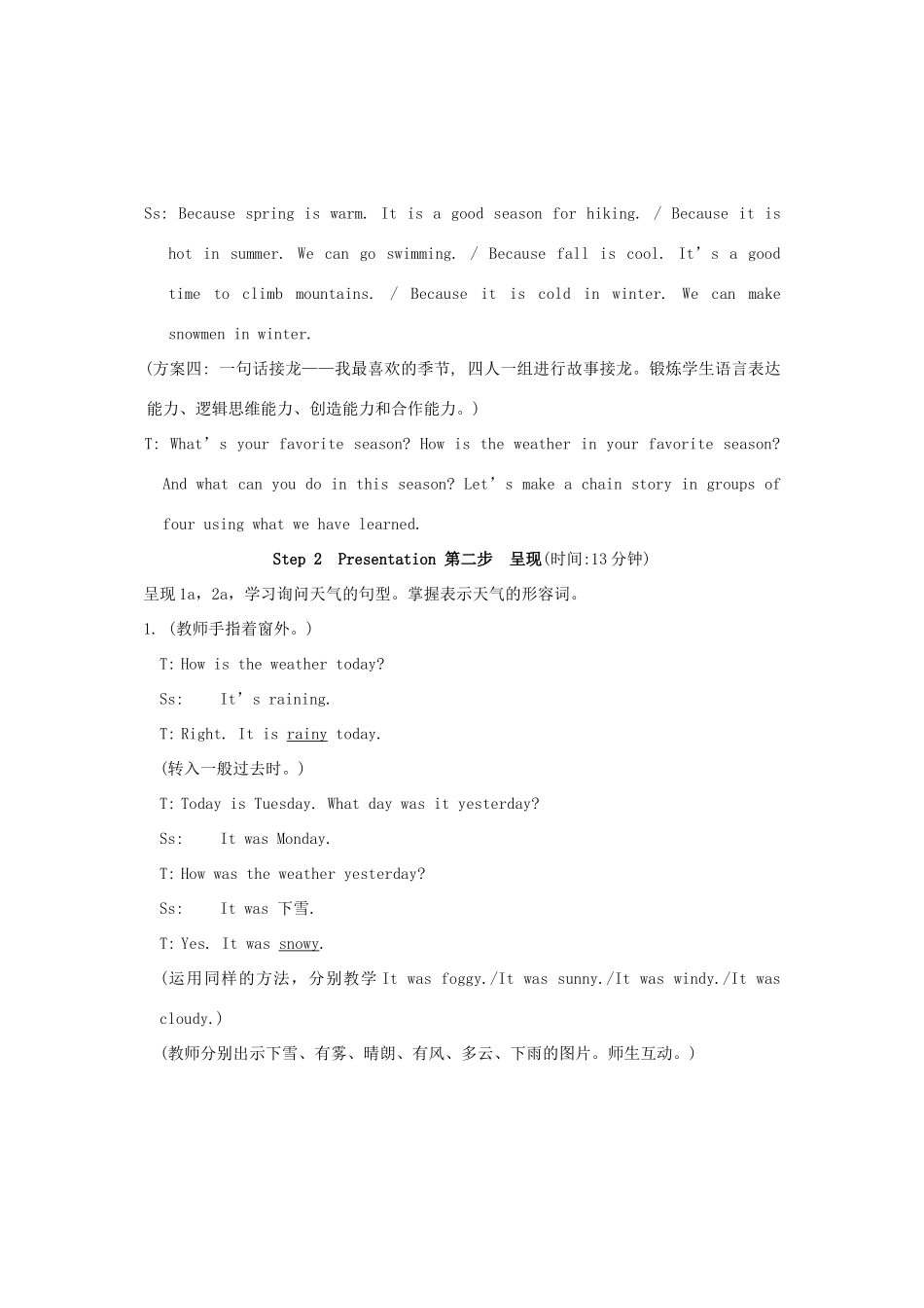 七年级英语下册 Topic 1 What’s the weather like in spring Section B 教学设计 仁爱版_第3页