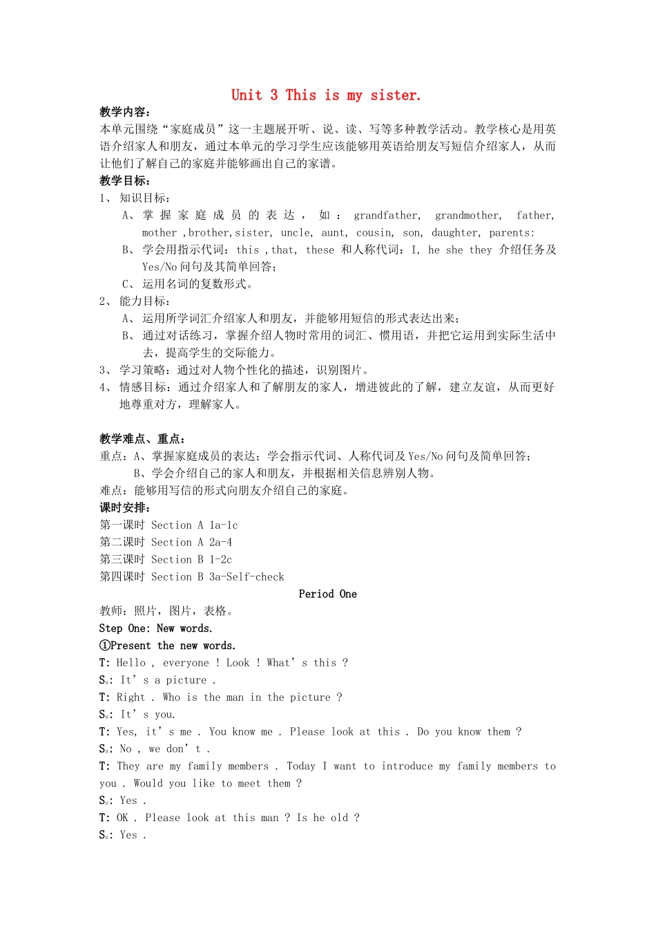 七年级英语上册 Unit 3 This is my sister 教案 人教新目标版_第1页