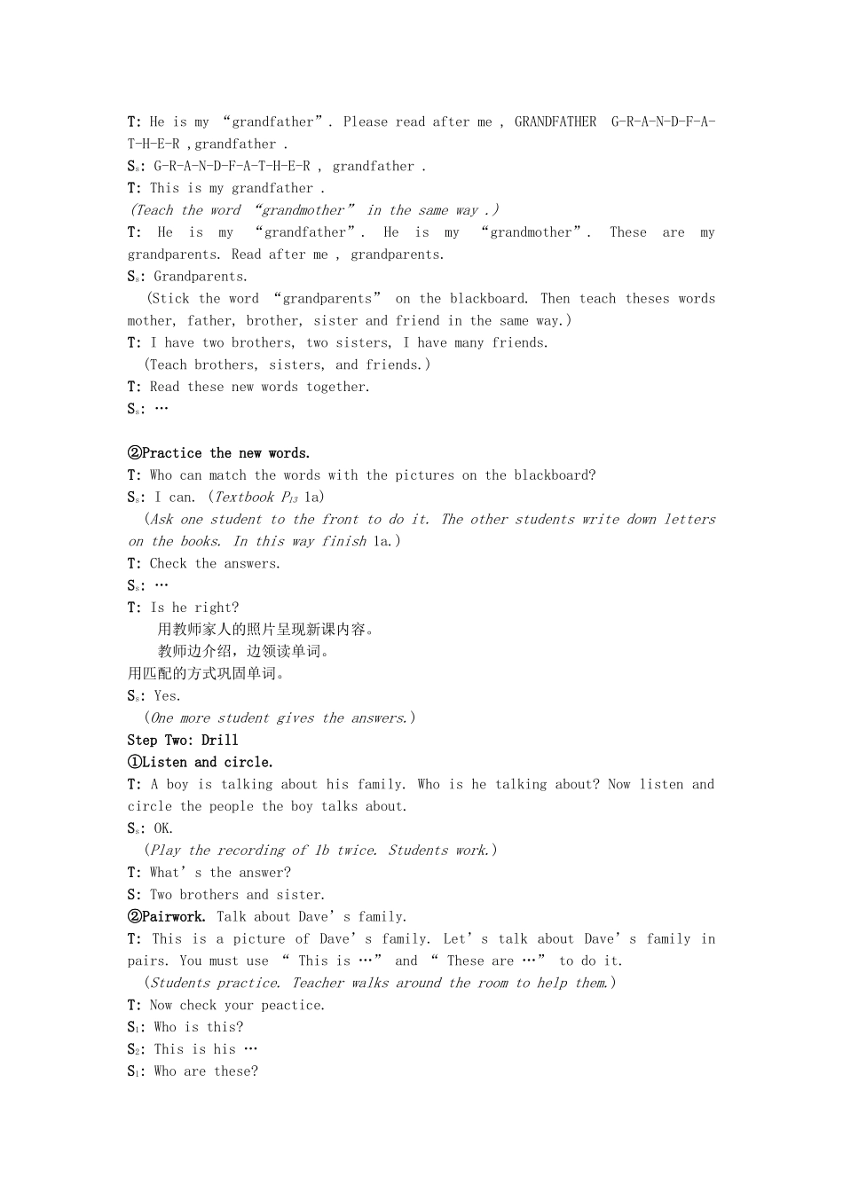 七年级英语上册 Unit 3 This is my sister 教案 人教新目标版_第2页