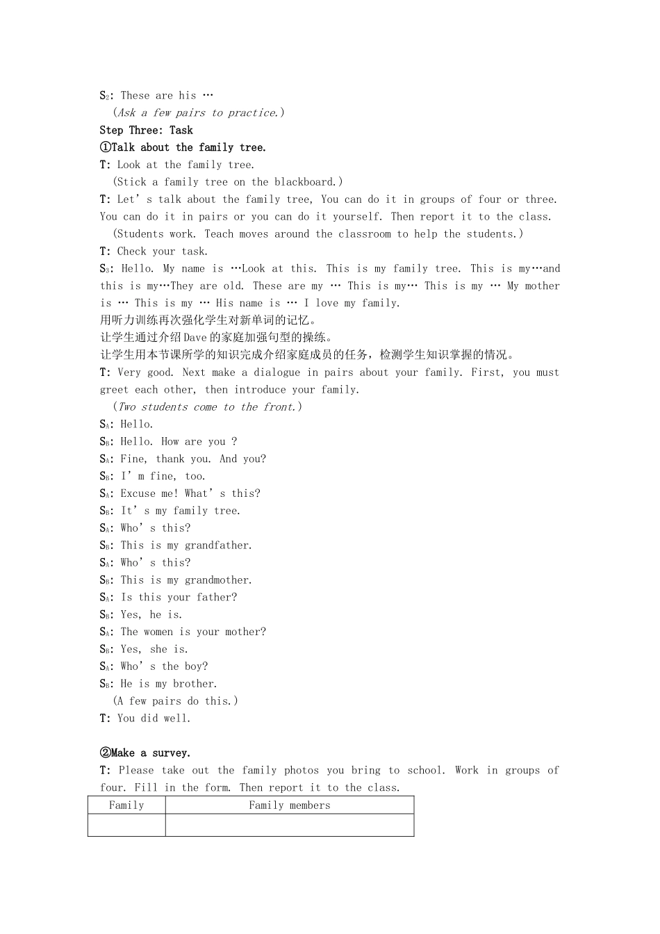 七年级英语上册 Unit 3 This is my sister 教案 人教新目标版_第3页