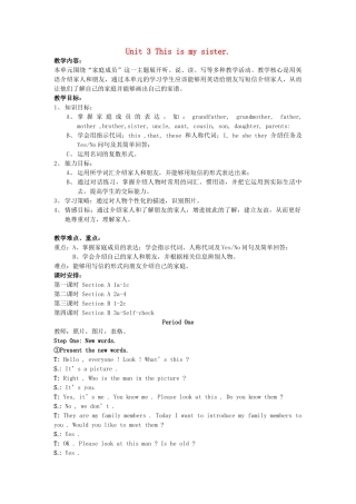 七年级英语上册 Unit 3 This is my sister 教案 人教新目标版