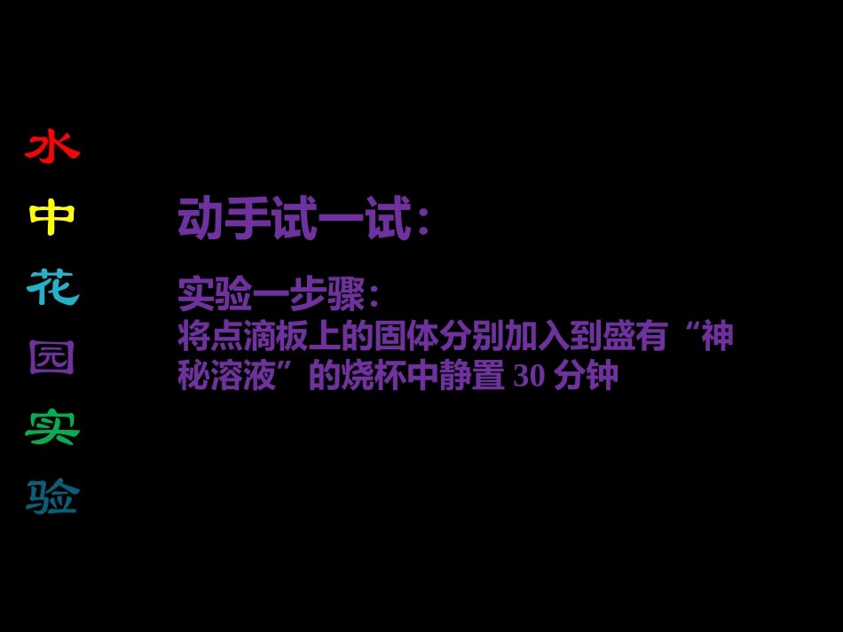 1、硅无机非金属材-(3)_第2页