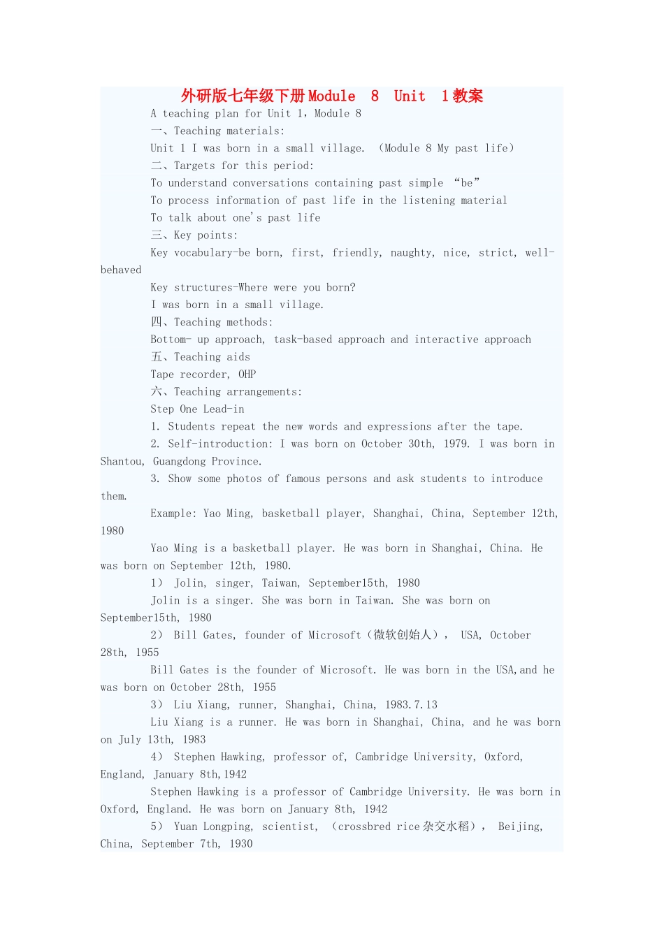 七年级英语下册 Module 8 Unit 1教案 外研版_第1页