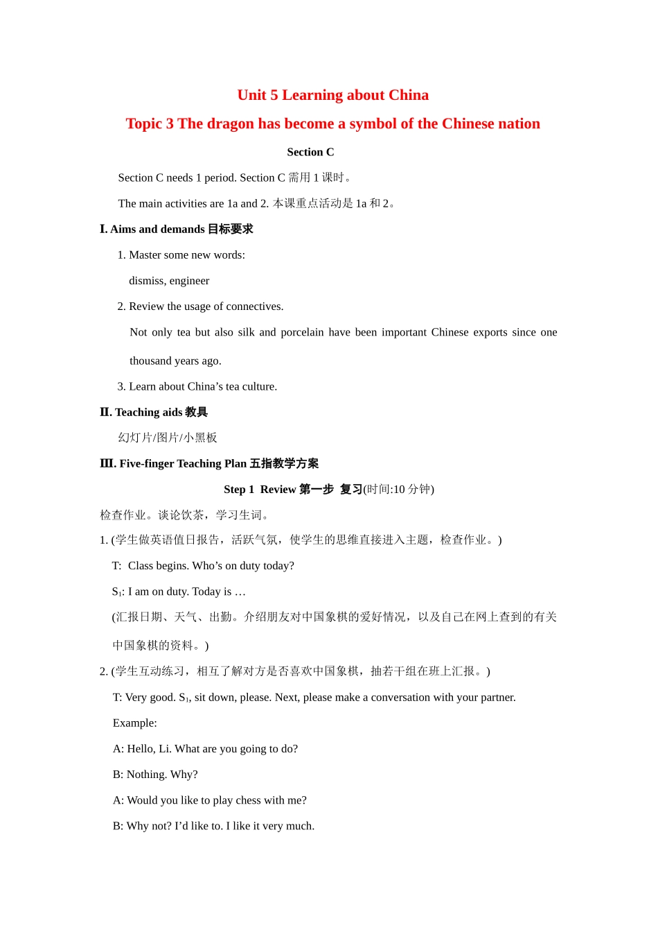 九年级英语：Unit 5 Topic 3 The dragon has become a symbol of the Chinese nation Section C教案仁爱版_第1页