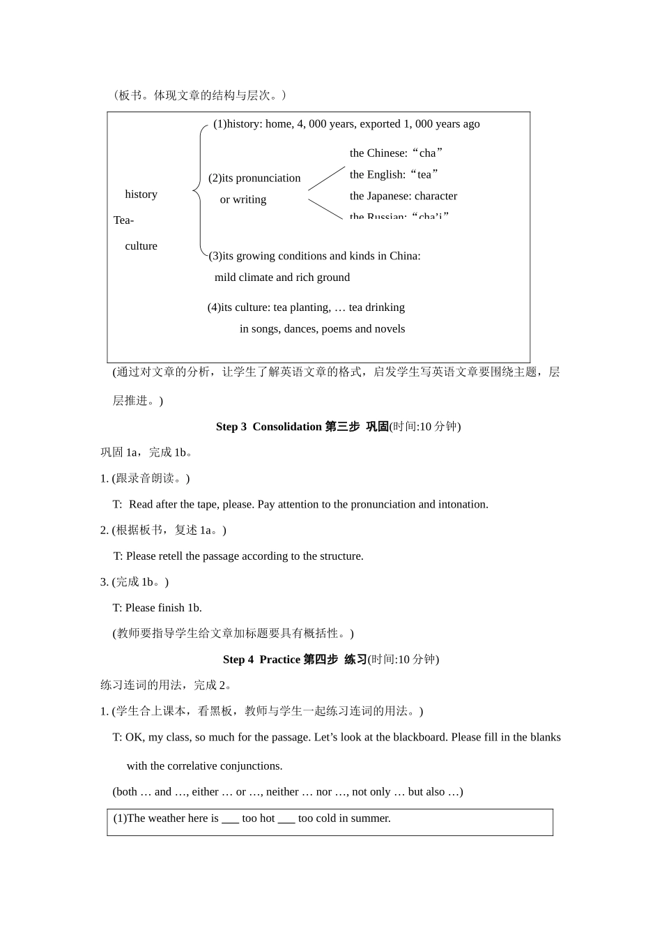 九年级英语：Unit 5 Topic 3 The dragon has become a symbol of the Chinese nation Section C教案仁爱版_第3页