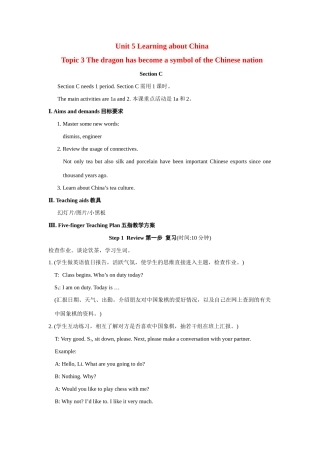 九年级英语：Unit 5 Topic 3 The dragon has become a symbol of the Chinese nation Section C教案仁爱版