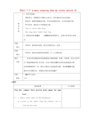 七年级英语上册《Unit 7 I’m more outgoing than my sister period 1》教案 鲁教版五四制-鲁教版五四制初中七年级上册英语教案