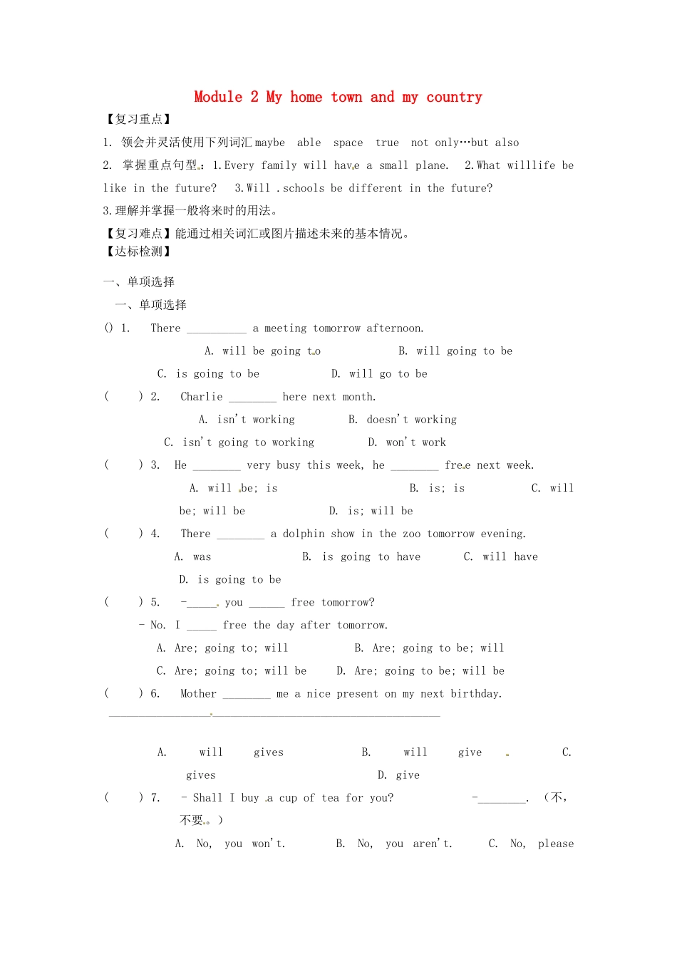 七年级英语下册 Module 4 Life in the future复习教案 （新版）外研版-（新版）外研版初中七年级下册英语教案_第1页