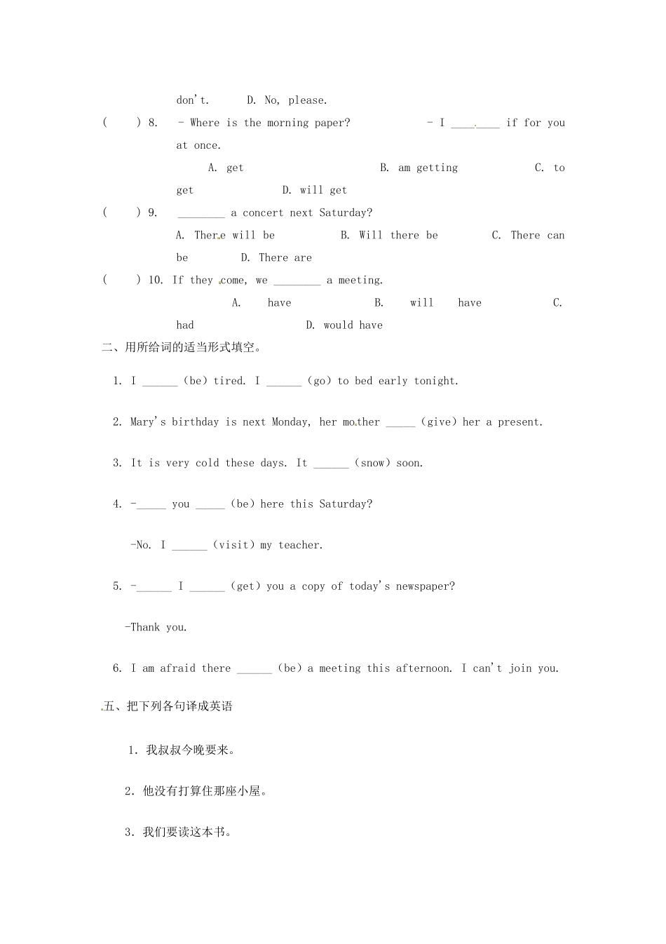 七年级英语下册 Module 4 Life in the future复习教案 （新版）外研版-（新版）外研版初中七年级下册英语教案_第2页