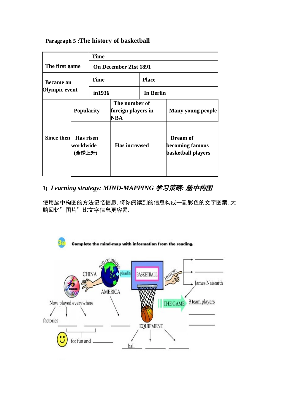 九年级英语：Unit 4 When was it invented（教案3）鲁教版_第3页