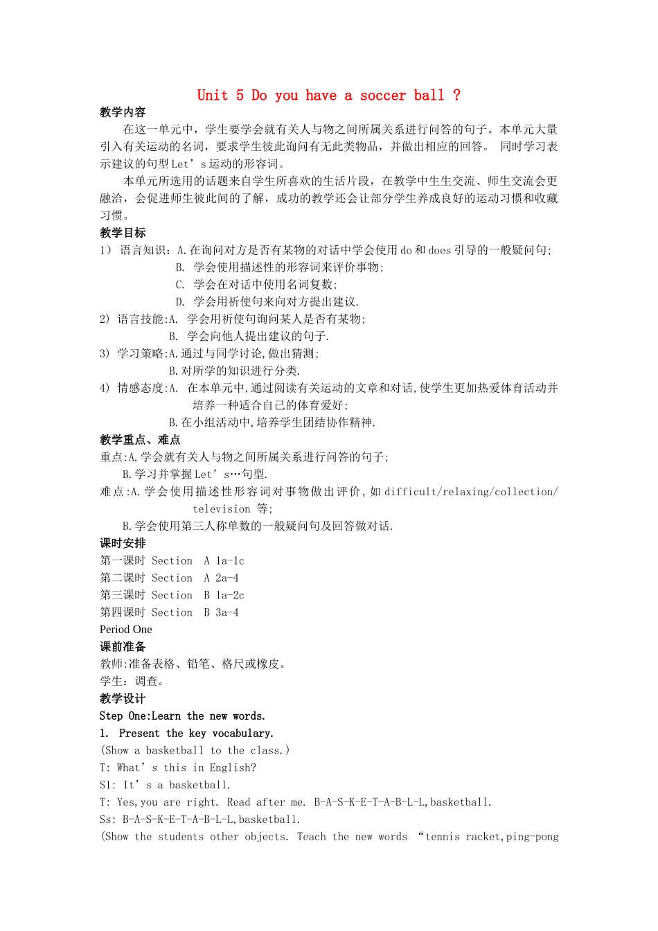 七年级英语Unit 5 Do you have a soccer ball？1教案人教版_第1页