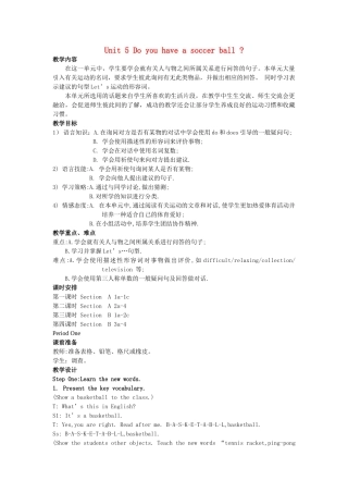七年级英语Unit 5 Do you have a soccer ball？1教案人教版