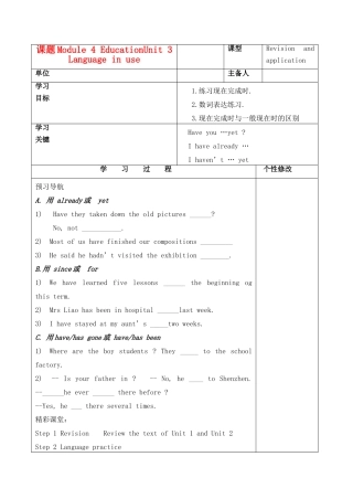 八年级英语上册 M4 Education U3 Language in use教案 外研版