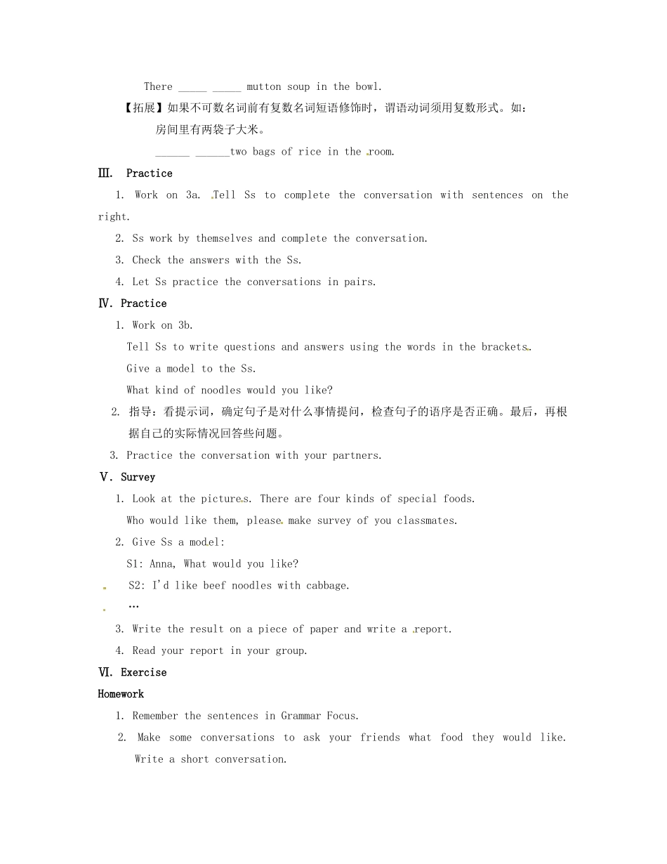 七年级英语上册 Unit 2 I’d like some noodles Section A（Grammar Focus-3c）教案 鲁教版五四制_第3页